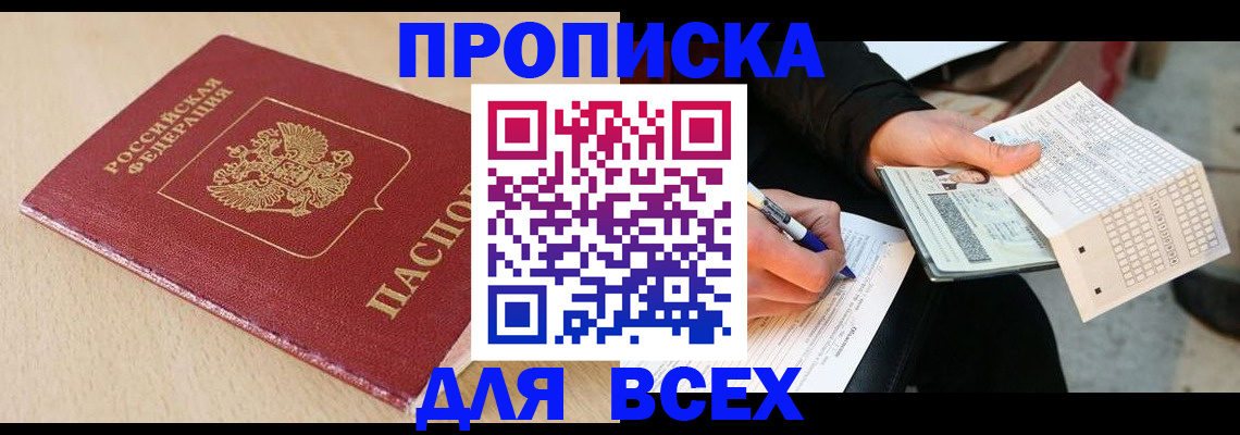 где прописаться в Вятских Полянах
