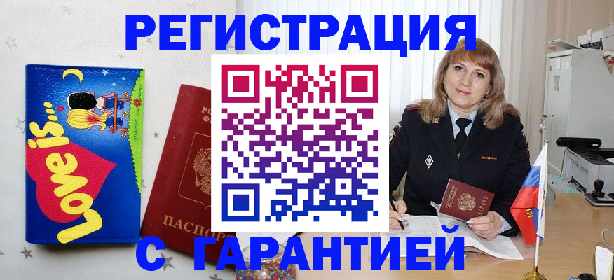 временная регистрация в квартире в Вятских Полянах