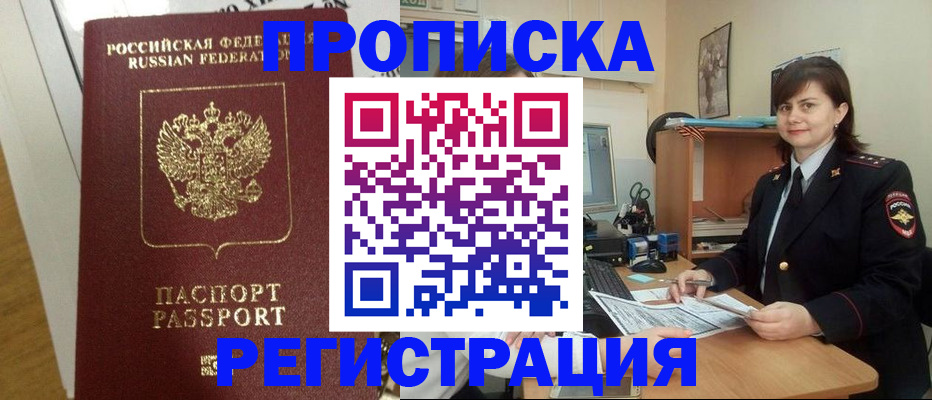 прописка регистрация в Вятских Полянах