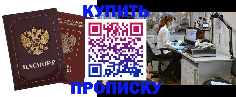 прописка гарантия в Вятских Полянах